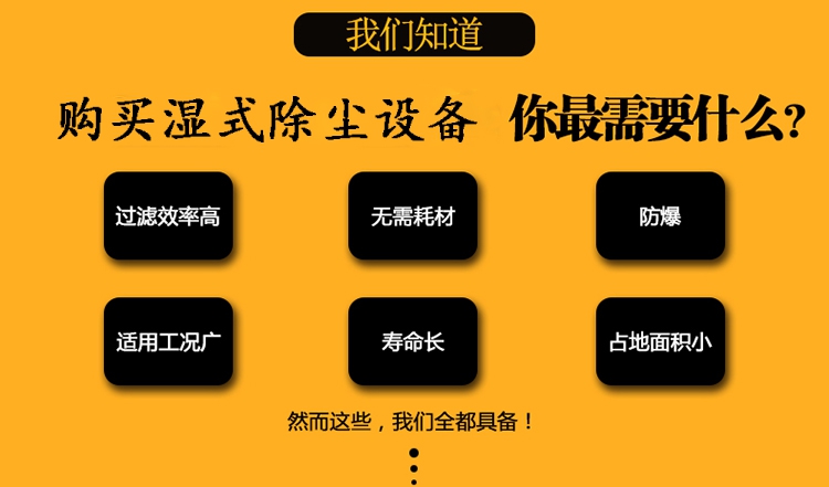 文丘里濕式除塵器設備特點